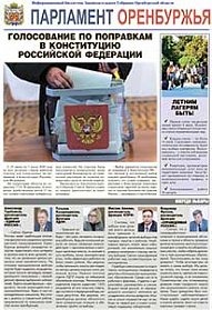 Июнь 2020 г.