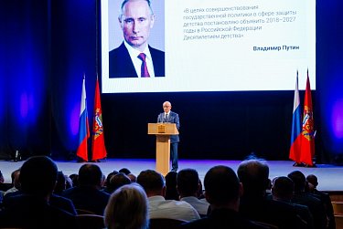 Акценты будущего развития региона