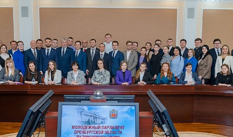 Молодежный парламент избрал председателя