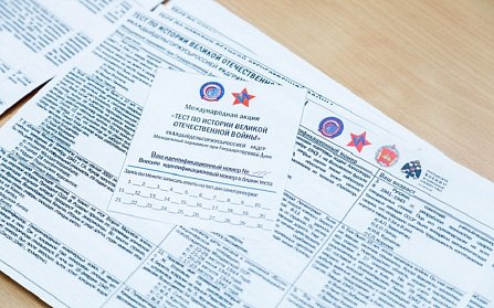 Молодежь прошла испытание на знание истории Великой Отечественной войны