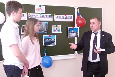 Тема урока – местное самоуправление