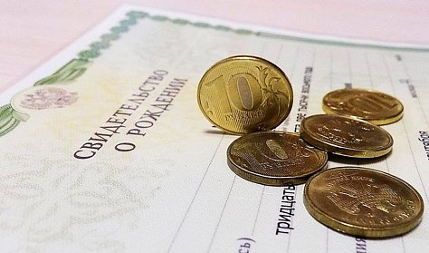 С нового года вводится единое универсальное пособие