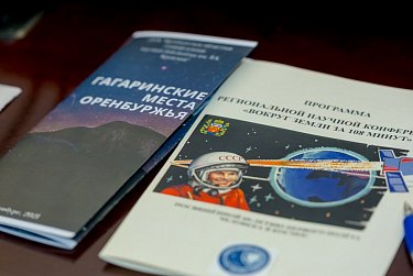 Вокруг Земли за 108 минут