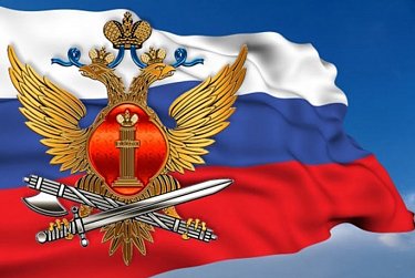 12 марта – День работников уголовно-исполнительной  системы Минюста России
