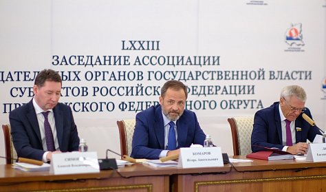 О лучших практиках Оренбуржья на Ассоциации законодателей