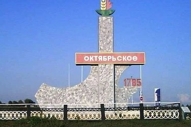 На День информации – в Октябрьский район