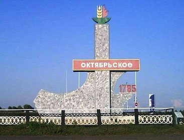 На День информации – в Октябрьский район