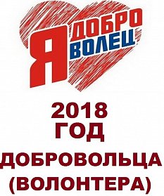 Подведены итоги волонтерского конкурса «Забота и внимание»