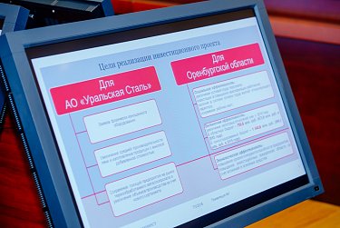 Новые договоры в инвестиционном портфеле региона 