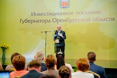 Инвестпослание – руководство к действию