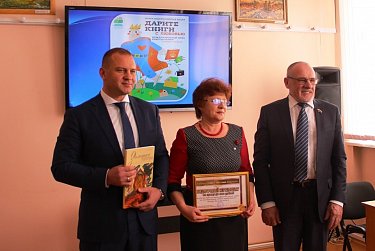 Дарите книги с любовью