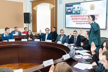 Стань молодым парламентарием!