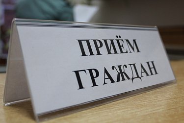 Депутаты работают с обращениями граждан