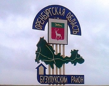 День информации пройдет в Бузулукском районе