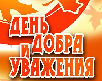 Депутаты поздравили с праздником представителей старшего поколения