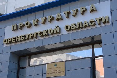 12 января – День работника прокуратуры РФ