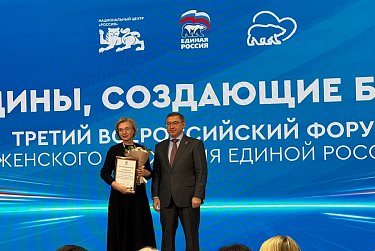 Масштабное событие в поддержку женского лидерства прошло в Москве