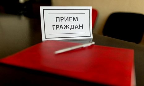 На прием к депутатам