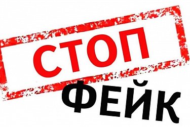 Новость про платные дороги - фейк!