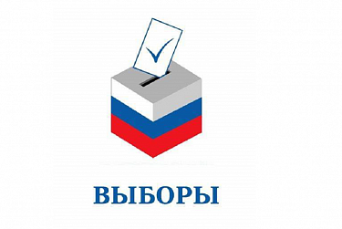 Выборы Губернатора пройдут 14 сентября