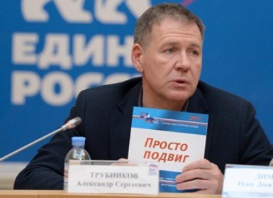 Александр Трубников: «Важно, чтобы каждый знал и помнил о подвигах соотечественников»