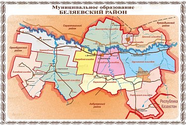 Информационная группа отправится в Беляевский район