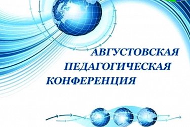 Депутаты в курсе проблем образовательных учреждений