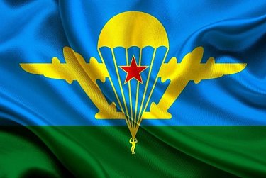 2 августа – День Воздушно-десантных войск