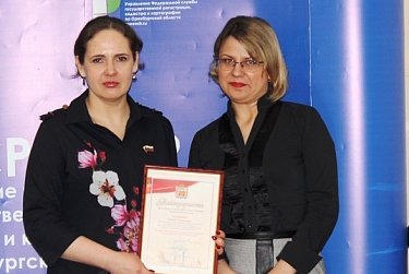 Татьяна Иванова приняла участие в совещании  Управления Росреестра по Оренбургской области