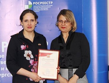 Татьяна Иванова приняла участие в совещании  Управления Росреестра по Оренбургской области