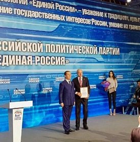 Дмитрий Медведев вручил Благодарственную грамоту Геннадию Аверьянову