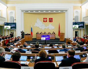 Четвертая сессия областного парламента
