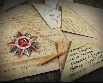 В память о нашем героическом прошлом