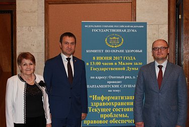 Татьяна Шукурова: «Доступность медицины невозможна без широкого применения телемедицинских технологий»