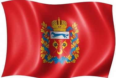 23 декабря - День герба и флага Оренбургской области