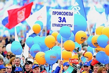 С Днем профсоюзного активиста!