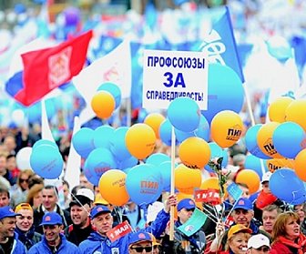 С Днем профсоюзного активиста!