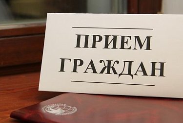 Депутатский прием: жилье, газификация, дороги  