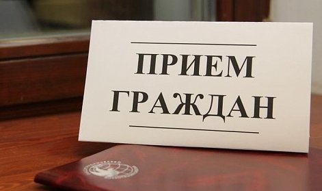 Депутатский прием: жилье, газификация, дороги  