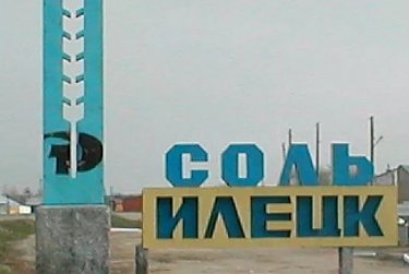День информации пройдет в Соль-Илецком городском округе