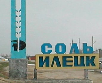 День информации пройдет в Соль-Илецком городском округе
