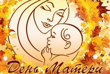 Свет материнской любви