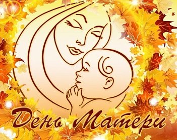 Свет материнской любви