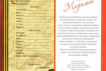 В память об историческом прошлом