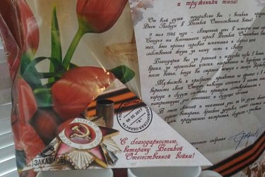 Спасибо вам, дорогие ветераны!