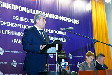 Стратегические цели Союза