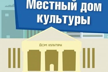 Сергей Салмин: «Проект открывает новые возможности для развития сельской культуры»