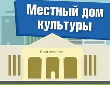 Сергей Салмин: «Проект открывает новые возможности для развития сельской культуры»