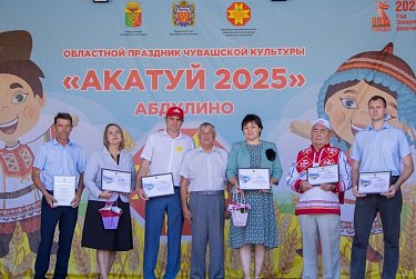«Акатуй-2025»: символ дружбы между народами
