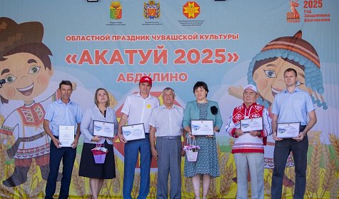 «Акатуй-2025»: символ дружбы между народами